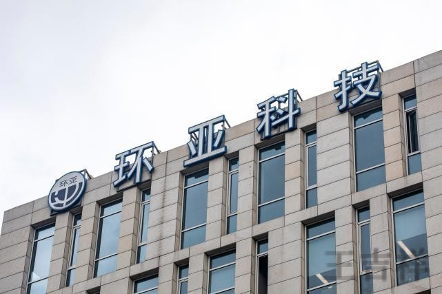 环亚科技控股品牌介绍与最新动态