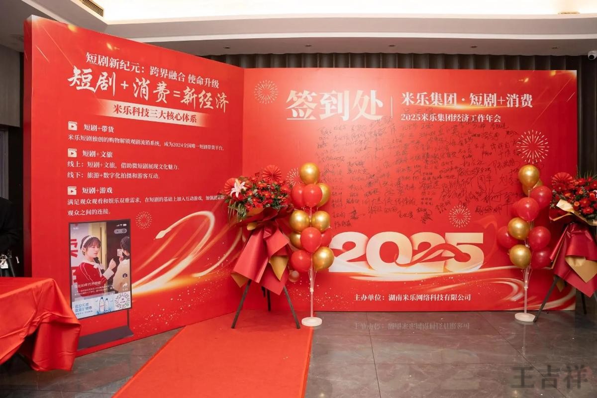 米乐科技控股品牌介绍与最新动态 米乐科技控股品牌介绍与最新动态