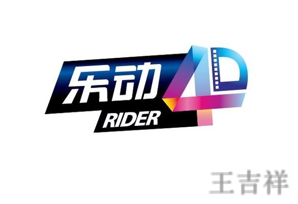 乐动科技控股品牌介绍与最新动态 乐动科技控股品牌介绍与最新动态