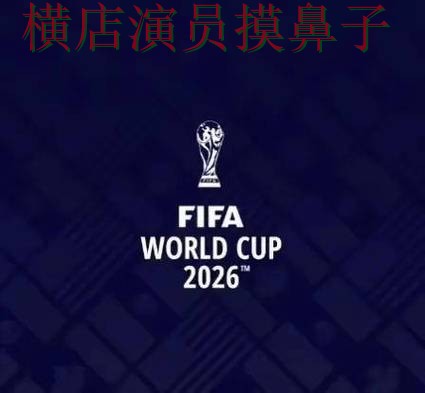 世界杯竞猜网站哪个好?围绕速度测试+直播体验做一次盘点(FIFA World Cup 2026) 世界杯竞猜网站哪个好?围绕速度测试+直播体验做一次盘点(FIFA World Cup 2026)